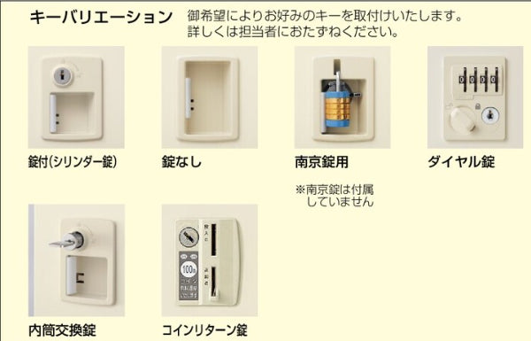 鍵タイプ選択 生興 靴箱 大容量