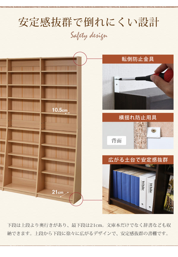 安全性と収納力を両立した幅150cmの大型本棚