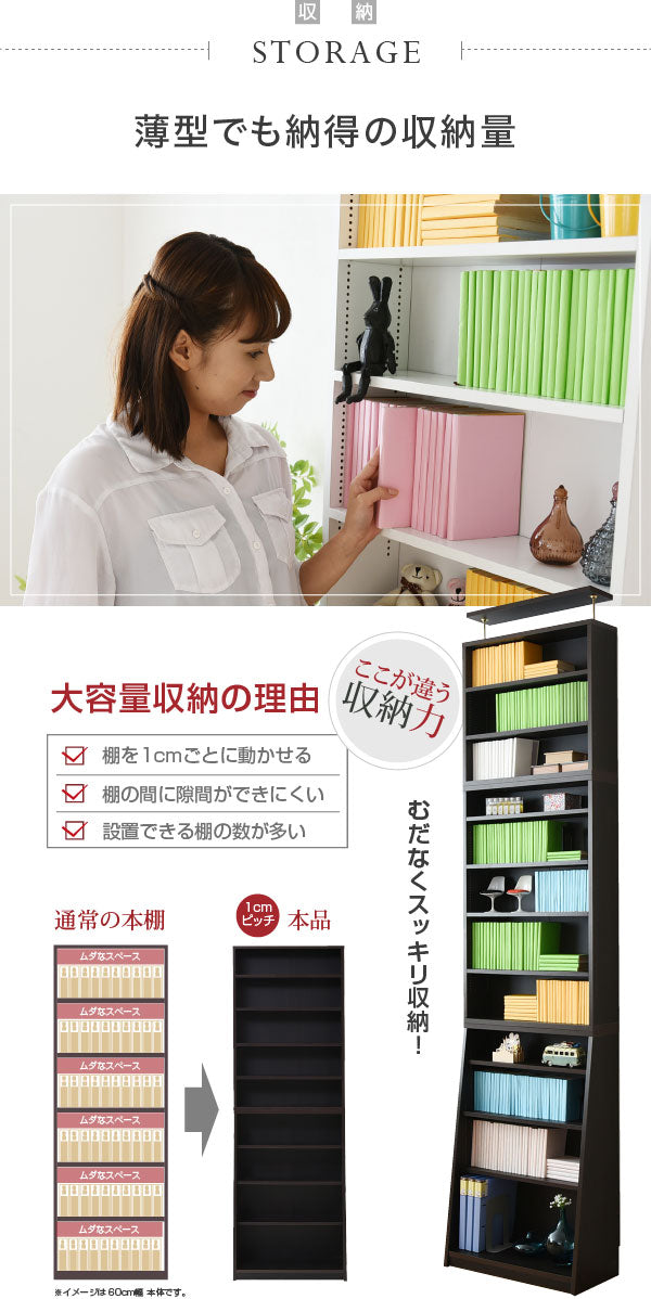 ワンルームにも置きやすいスリム設計の収納棚