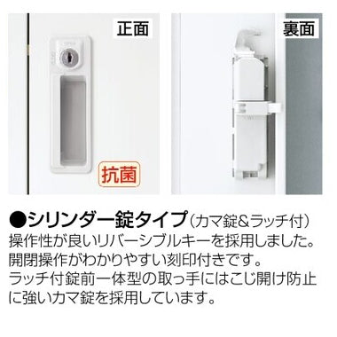 ホワイトタイプ更衣ロッカー 幅900×奥行515×高さ1790mm 日本製 完成品 収納 オフィス 人気 グリーン購入適合商品【SKSLKW】