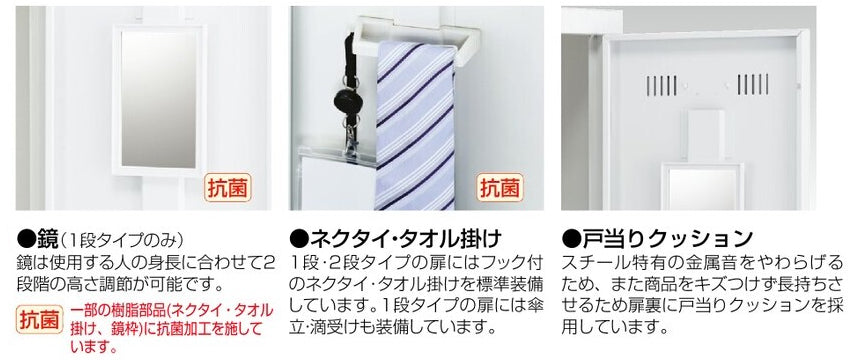 ホワイトタイプ更衣ロッカー 幅900×奥行515×高さ1790mm 日本製 完成品 収納 オフィス 人気 グリーン購入適合商品【SKSLKW】