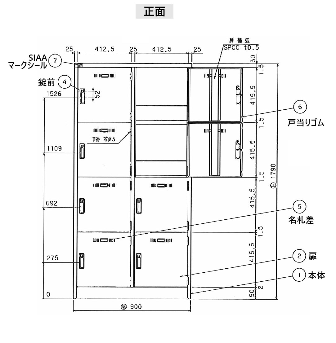 ホワイトタイプ更衣ロッカー 幅900×奥行515×高さ1790mm 日本製 完成品 収納 オフィス 人気 グリーン購入適合商品【SKSLKW】