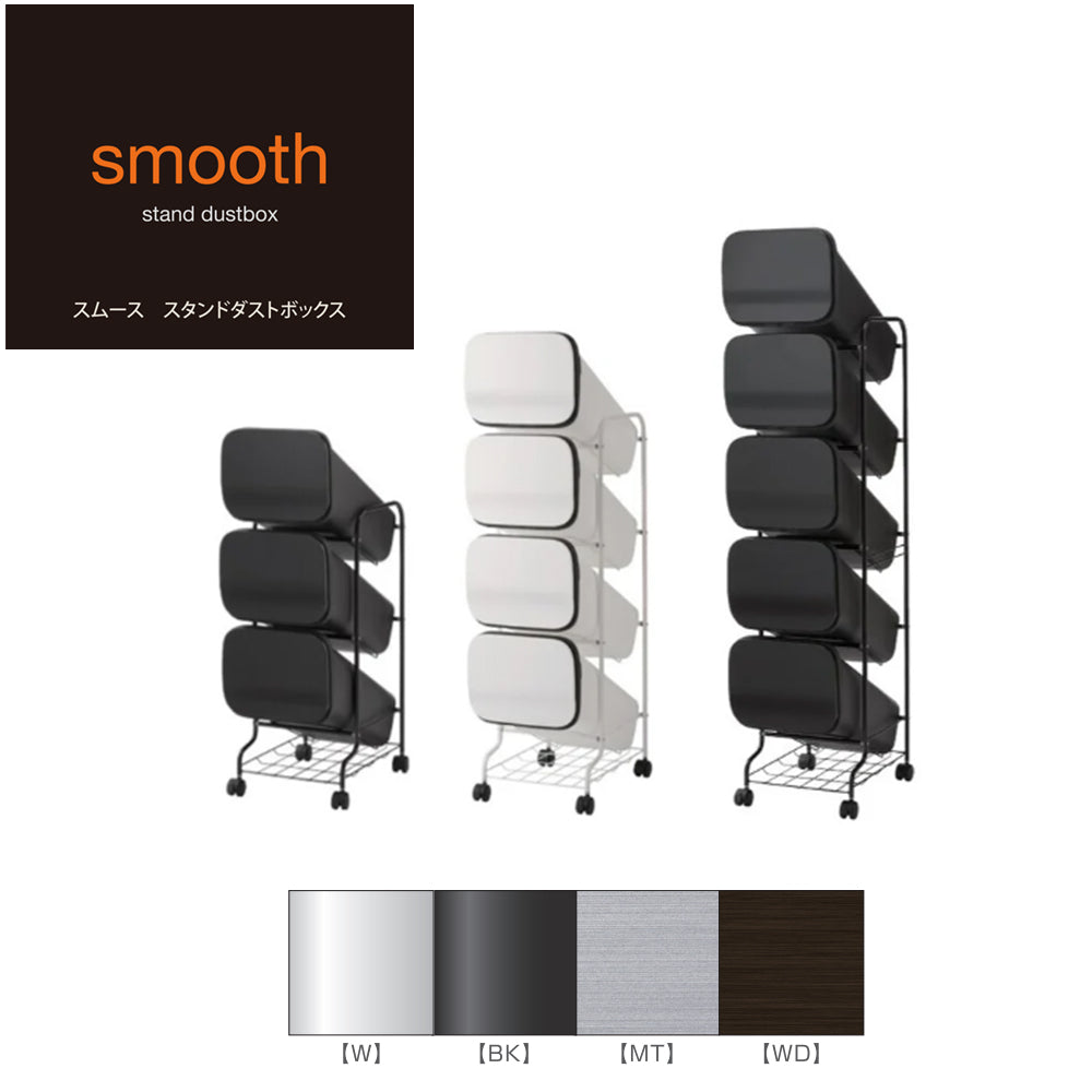 スムースダストボックス スリム キッチン収納 キャスター