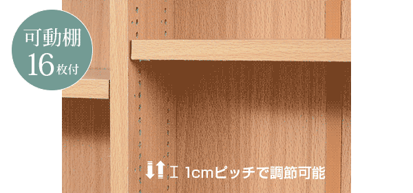 高さ調整でさまざまなサイズに対応できる本棚