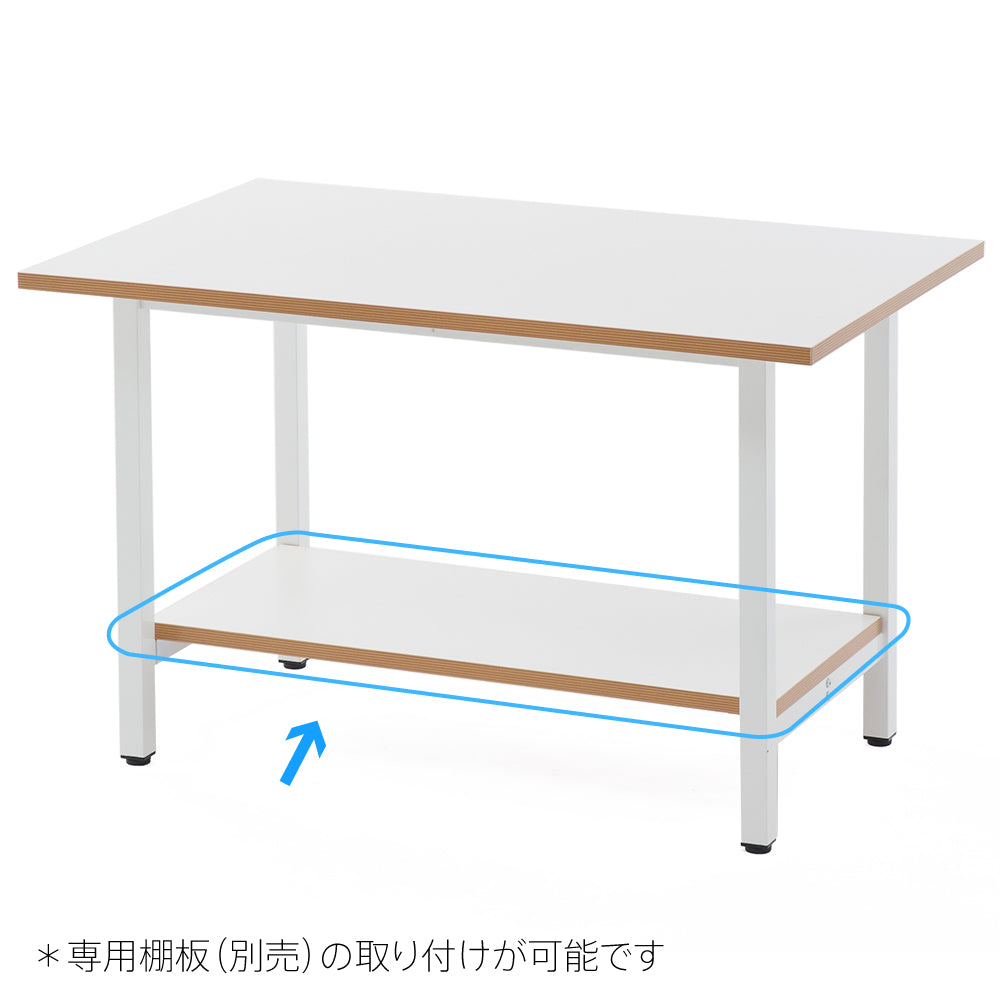 オプション棚板を追加して収納スペースを効率的に拡張可能なテーブル