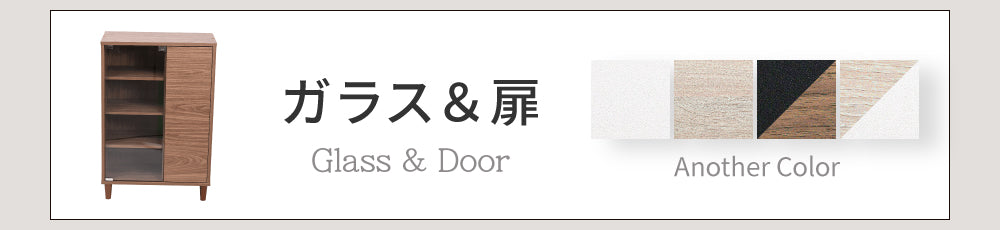 扉収納で生活感を隠して美しく収納できます