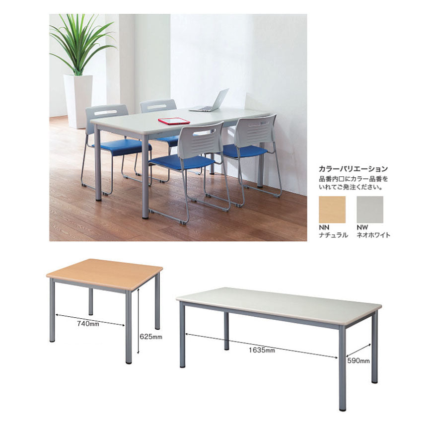 オフィス家具 ミーティングテーブル アジャスター付き