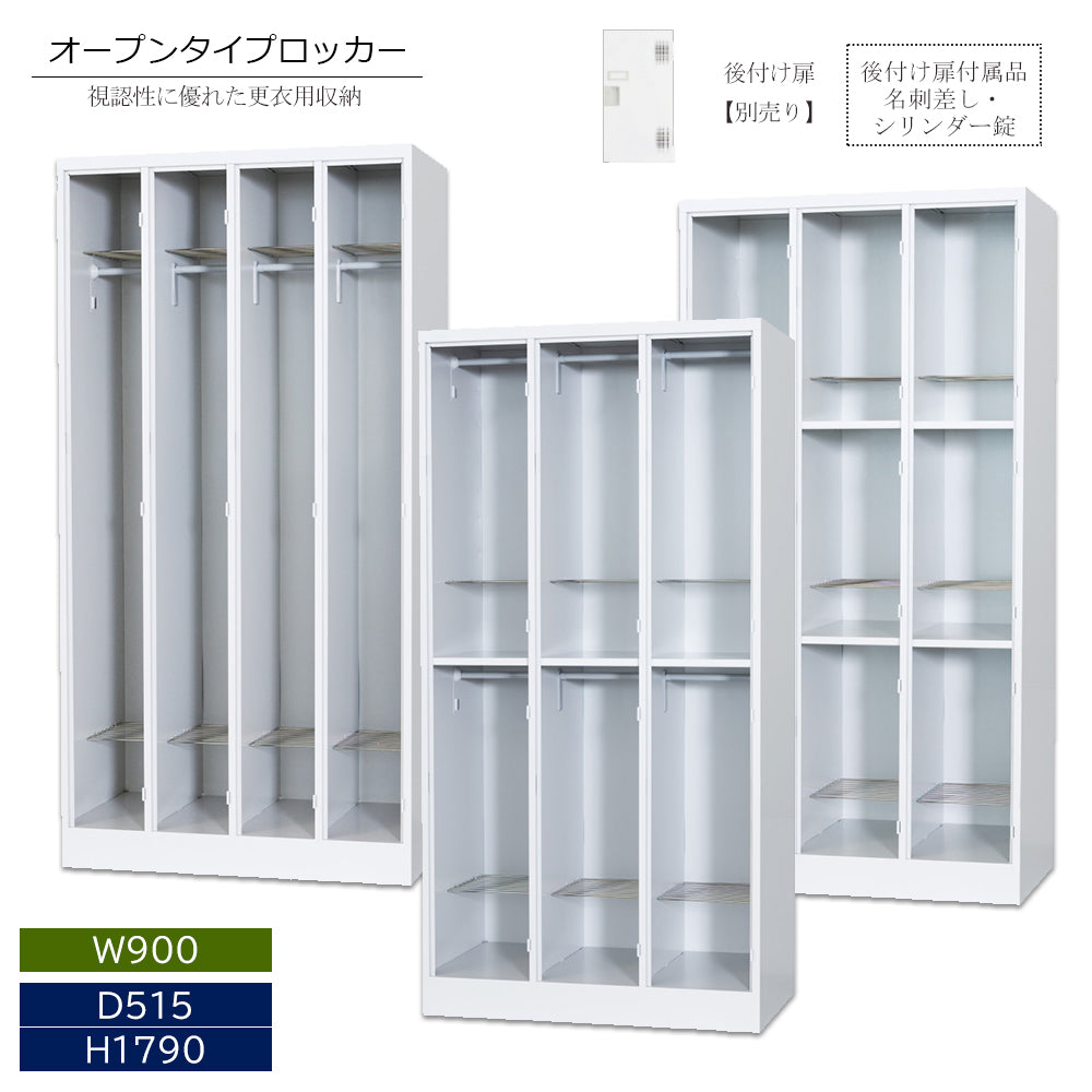 更衣室ロッカー オフィス家具市場 日本製 外付扉型ﾛｯｶｰ