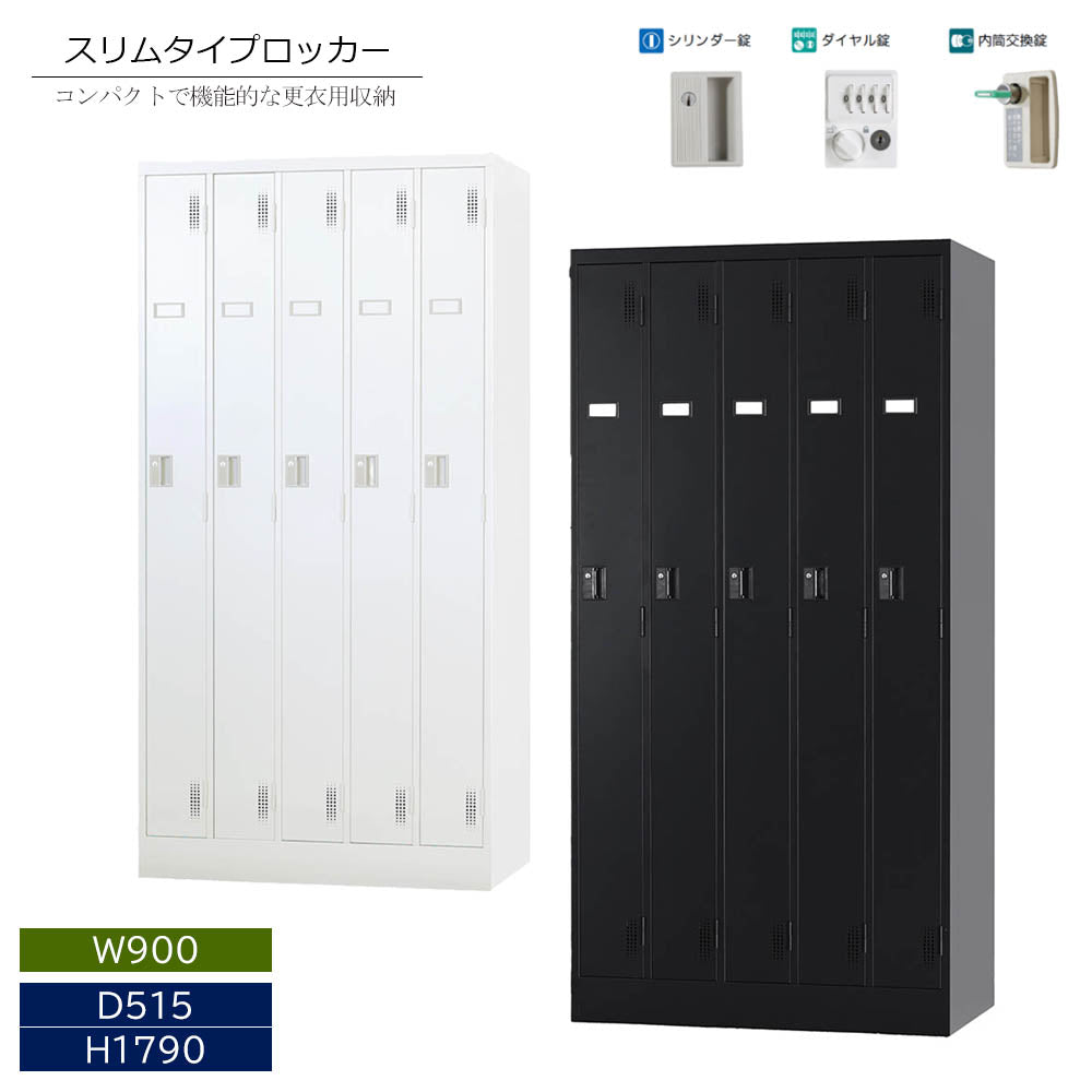 スリムタイプ 5人用 グリーン購入法適合 ホワイトグレー マットブラック