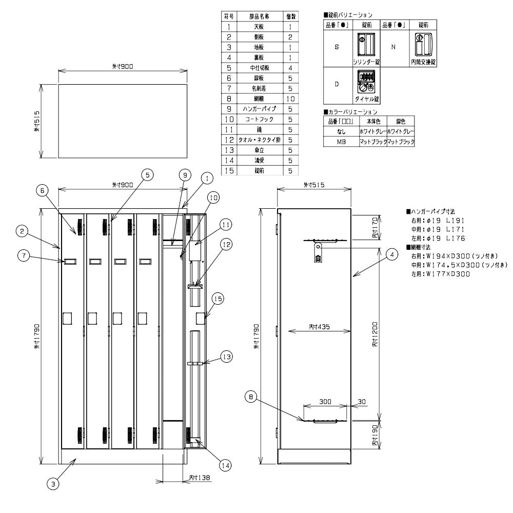 スリムタイプロッカー 5人用 意匠図 豊國工業株式会社