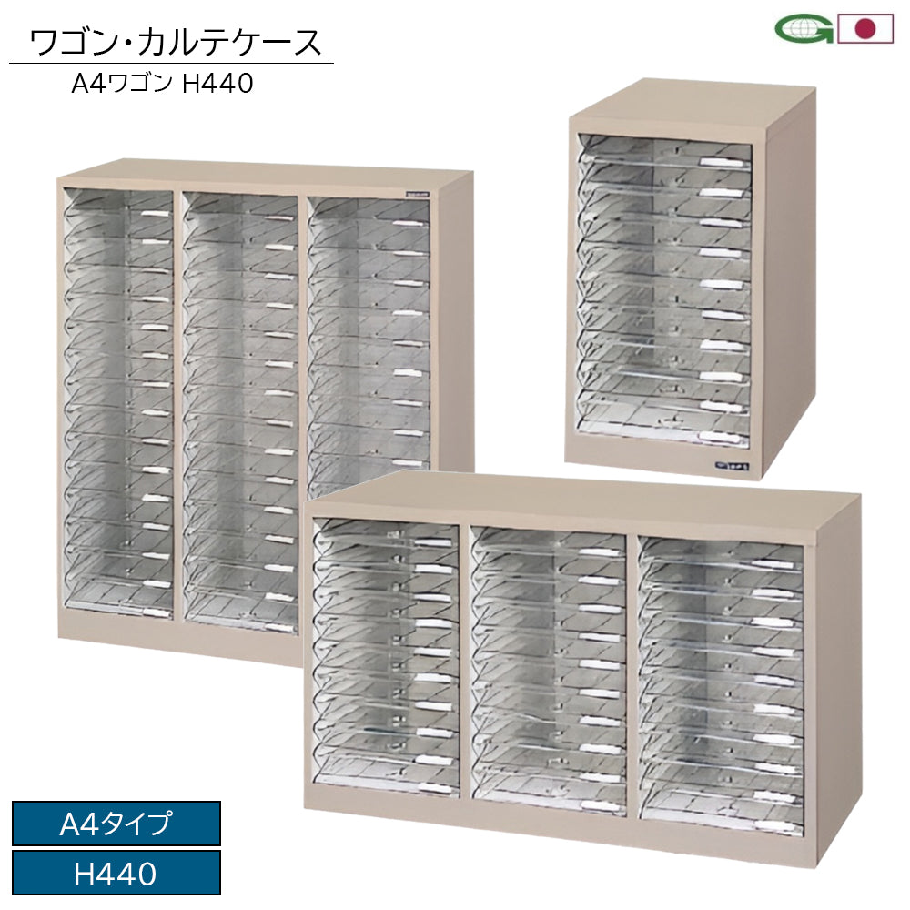 A4カルテケース クリアトレー ワゴン H440