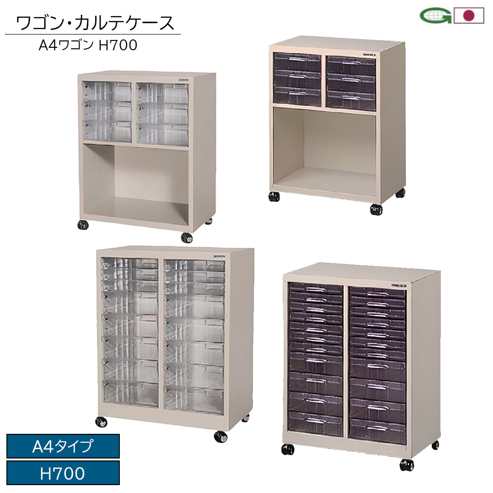 ワゴンカルテケース H700 キャスター付