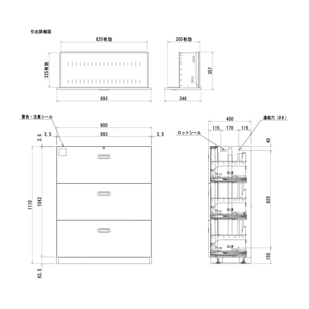 ラテラルキャビネット 書類収納 オフィス