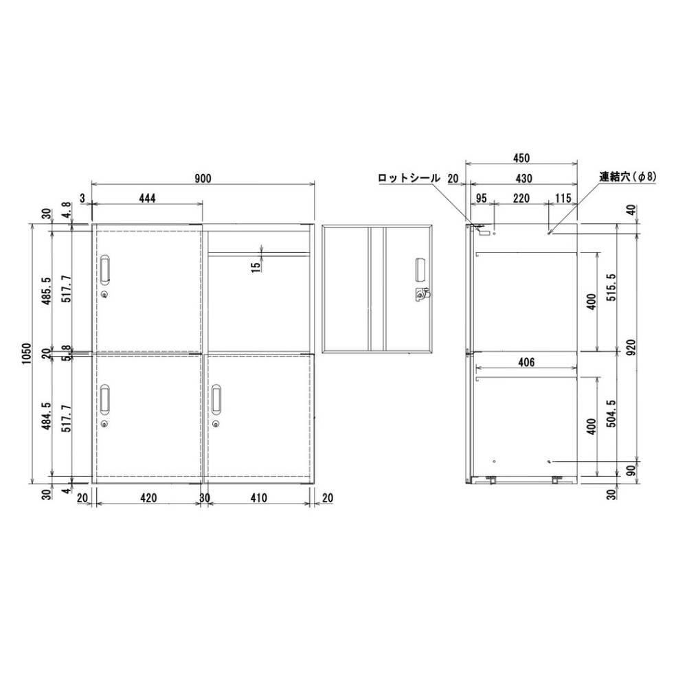 投入口無し 2列2段 書類収納 収納庫