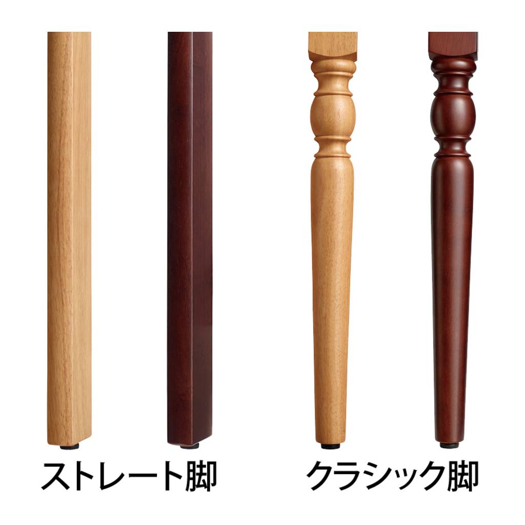 脚タイプ ストレート脚 クラシック脚