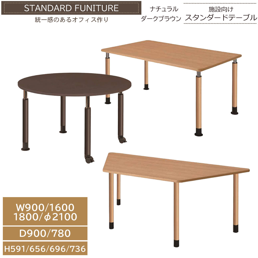 スタンダードテーブル タック  脚バリエーション
