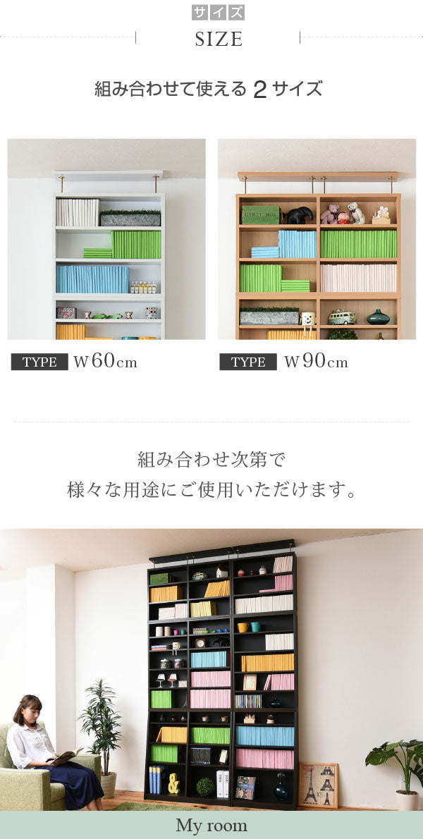 壁面を無駄なく活用できる縦型収納シェルフ