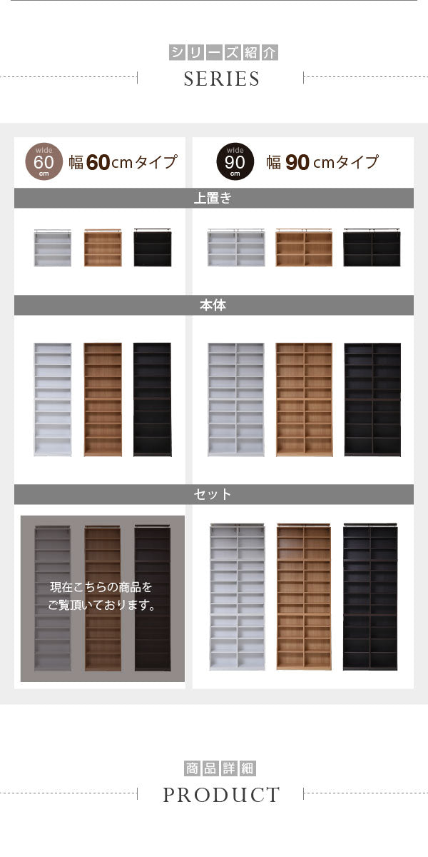 木目デザインがおしゃれな収納力抜群の本棚