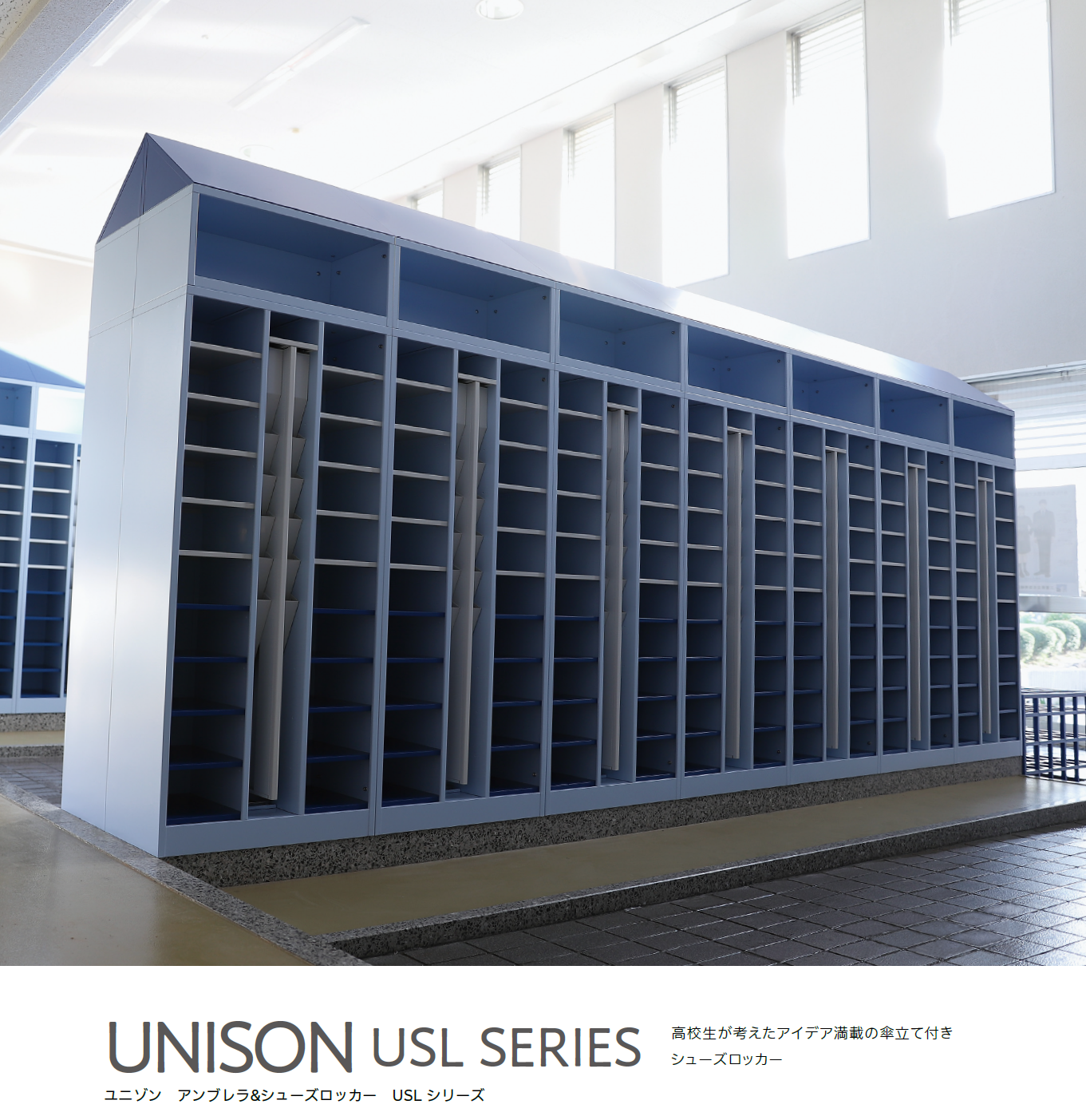 アンブレラ シューズロッカー 傘立て付き