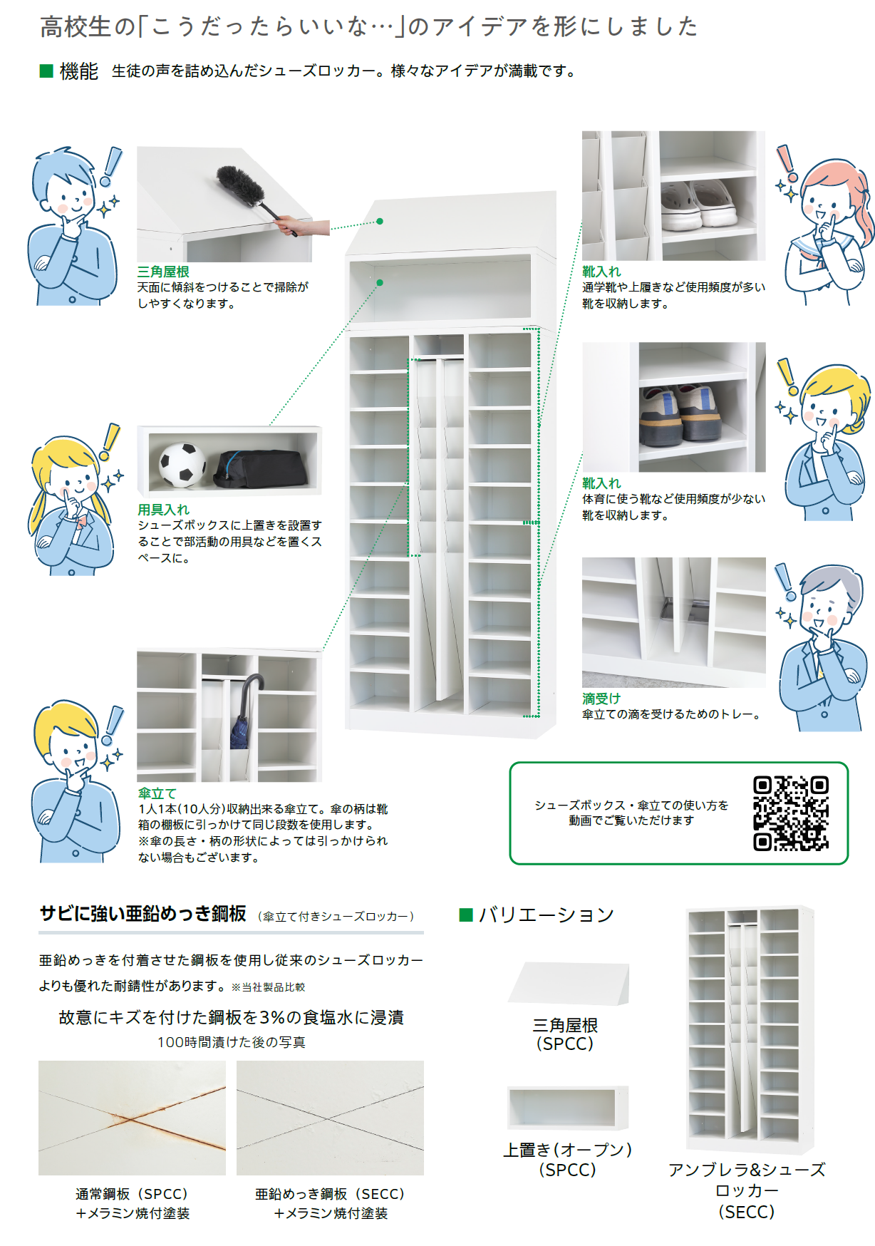 傘立て付き 学校ロッカー 10人用 靴入れ