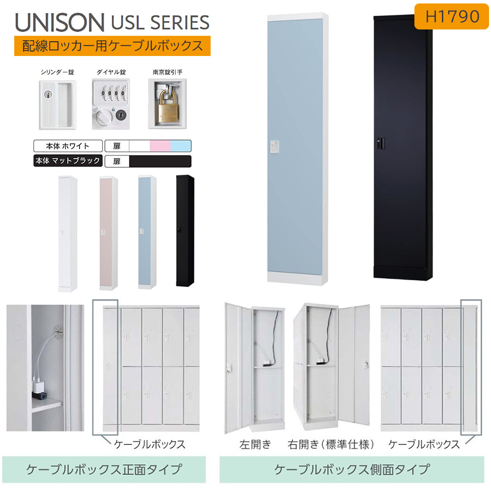 ケーブルボックス 高さ179cm 配線収納専用収納庫