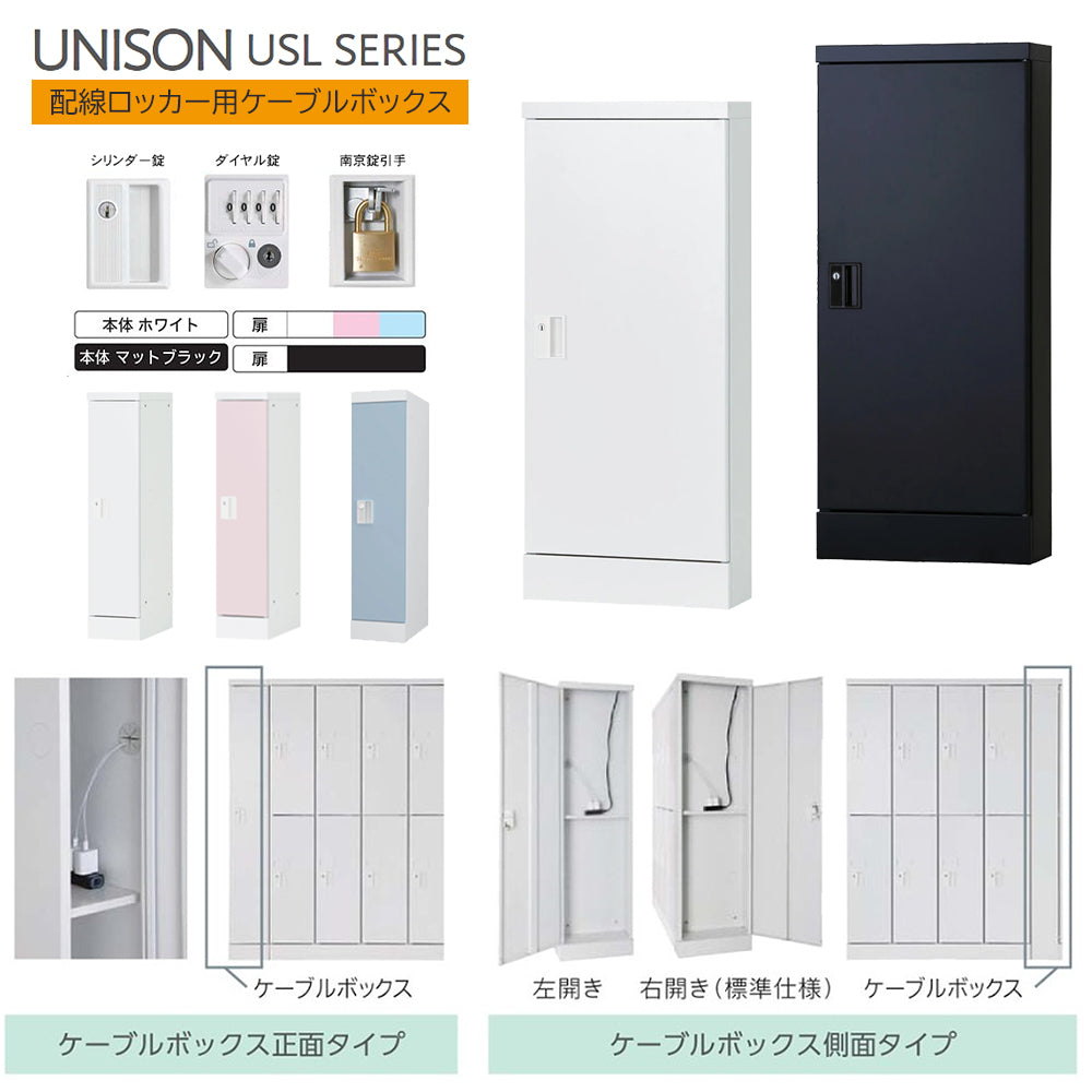 ケーブルボックス 配線 正面 側面タイプ