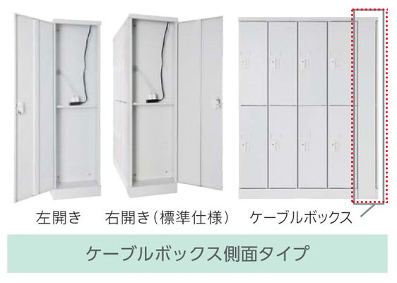 ケーブルボックス 側面タイプ 電源管理 配線用