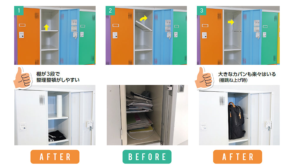 収納ロッカー 学校 パーソナルロッカー