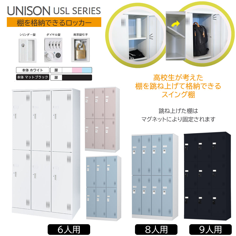 棚を格納できる機能的なロッカー 高校生が考えた スイング棚