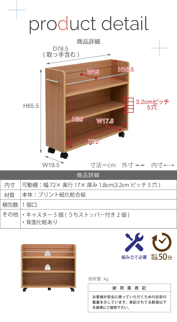 出し入れしやすい移動式収納ラック