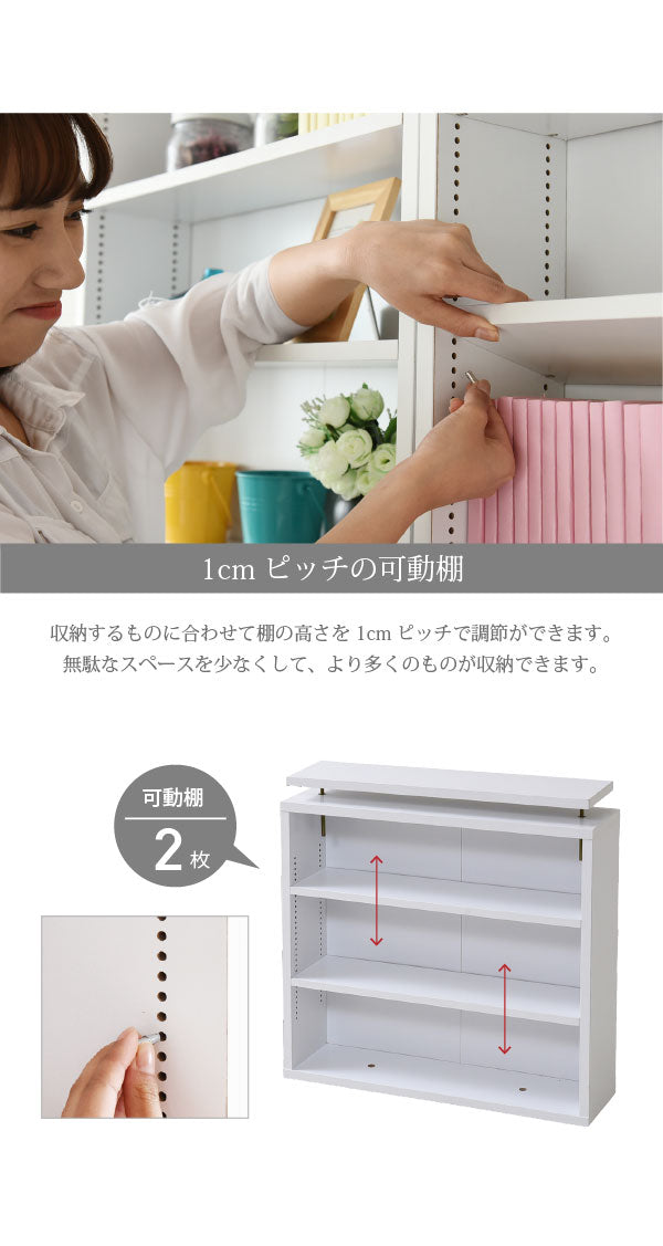 可動棚付きで収納物に合わせやすいブックラック