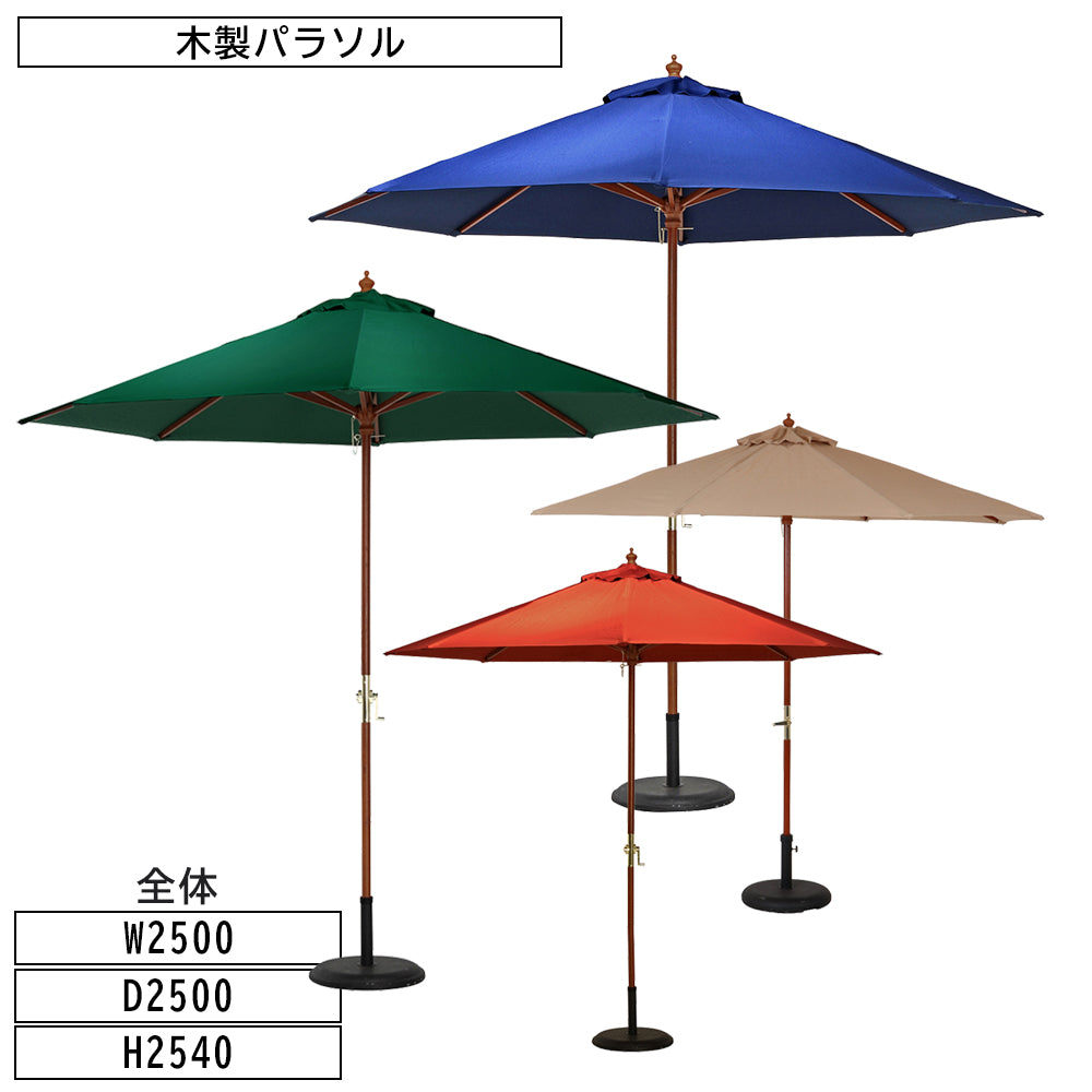 木製パラソル アウトドア 日よけ 270cm サンシェード