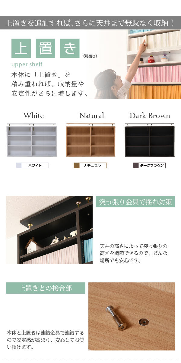 リビング収納として使えるディスプレイ棚
