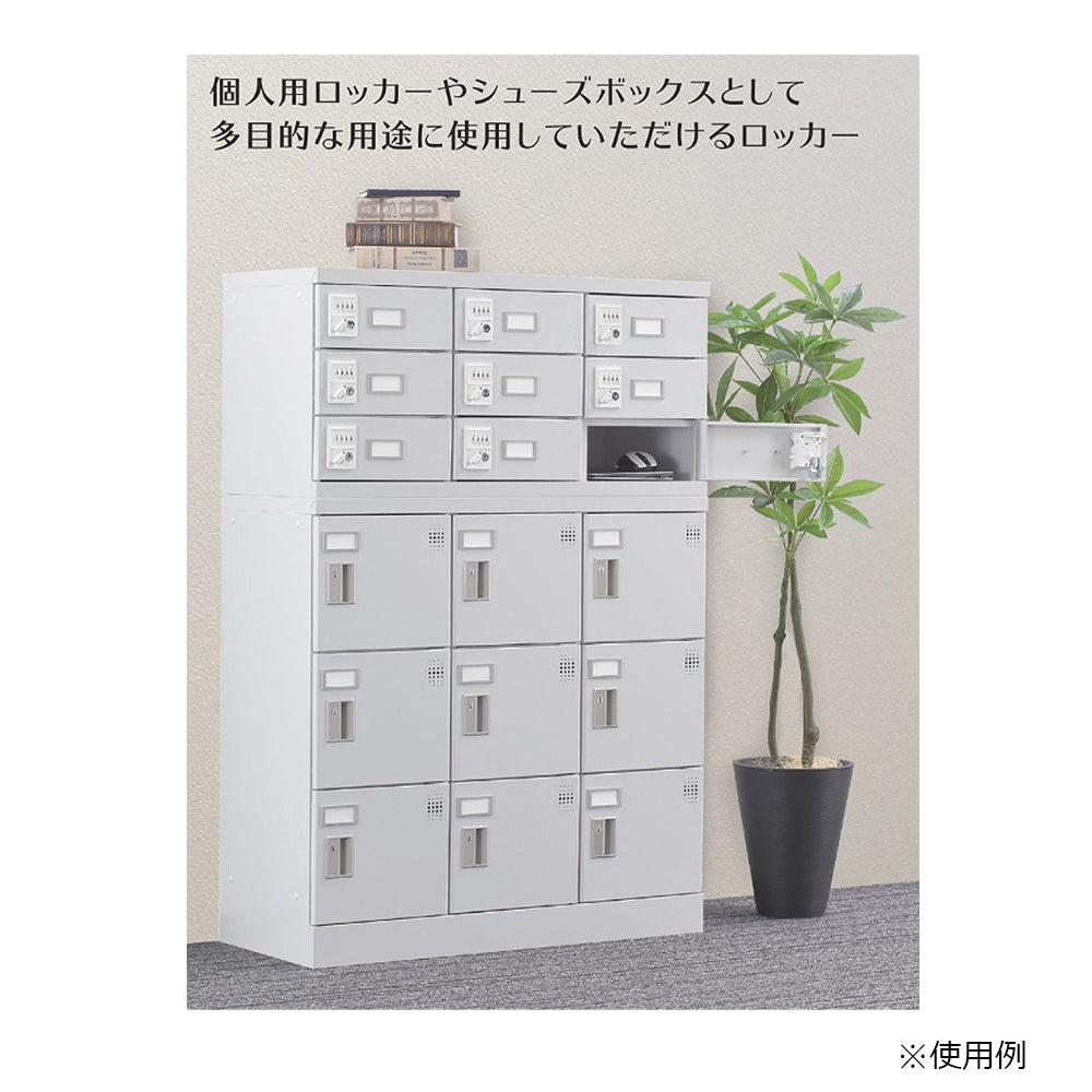 個人用収納スペースを確保できる多目的ロッカー
