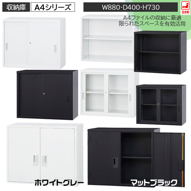コンパクト収納庫 A4文書整理 資料アクセス容易