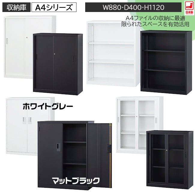A4 下置き書庫 W880×D400×H1120 オープン・両開き・引違い・ガラス書庫【オフィス家具市場】【日本製】【HCB-A434】