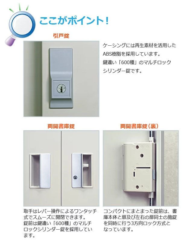 法人様限定 引戸書庫 日本製 完成品【車上渡し】収納 オフィス 人気 グリーン購入適合商品【ALGAW】