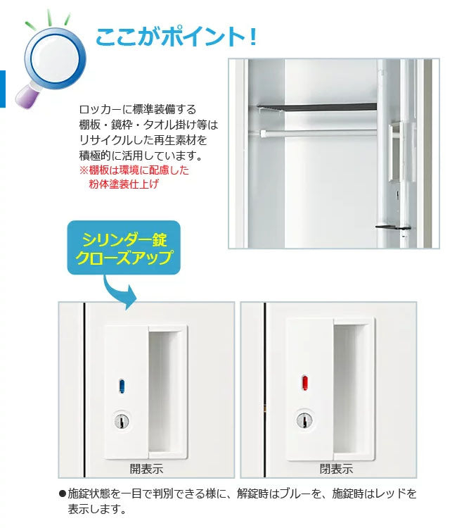 シリンダー錠 標準装備 施錠時 解除時