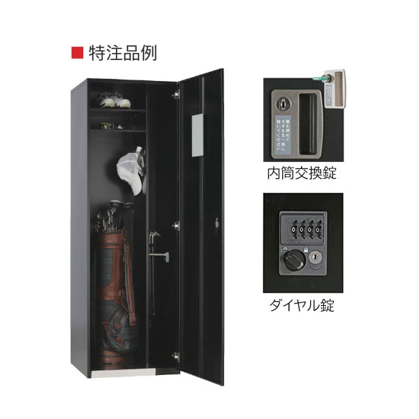 ゴルフバッグロッカー ブラック 更衣室 施設 W600×D600×H1850mm【オフィス家具市場】【日本製】【受注生産品】【HDK-GC11】