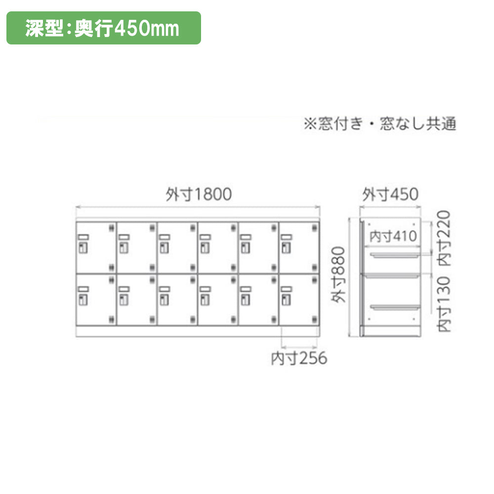 多目的用ロッカー ロータイプスチールロッカー 収納 完成品 12人用ロッカー 横型 6列2段 W1800×H880mm【オフィス家具市場】【日本製】【HLK-GL12Y】