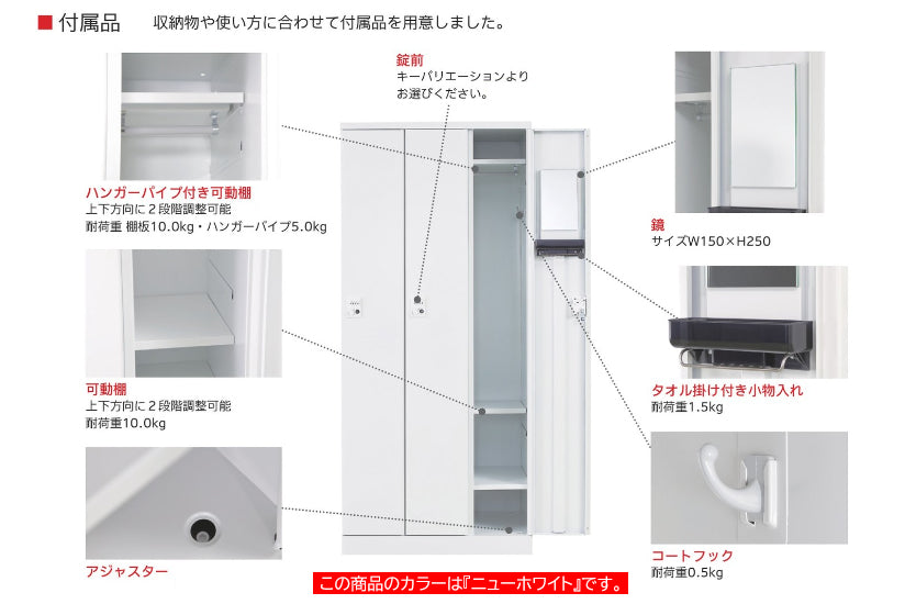 ハンガーパイプで衣類を収納できるロッカー
