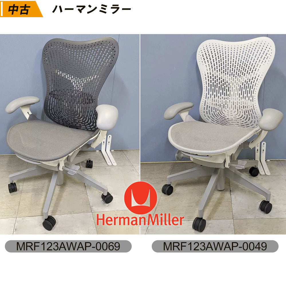 送料別【中古】Herman Miller ハーマンミラー ミラ2 トライフレックスバック オフィスチェア  高級 ハイスペック【オフィス家具市場】