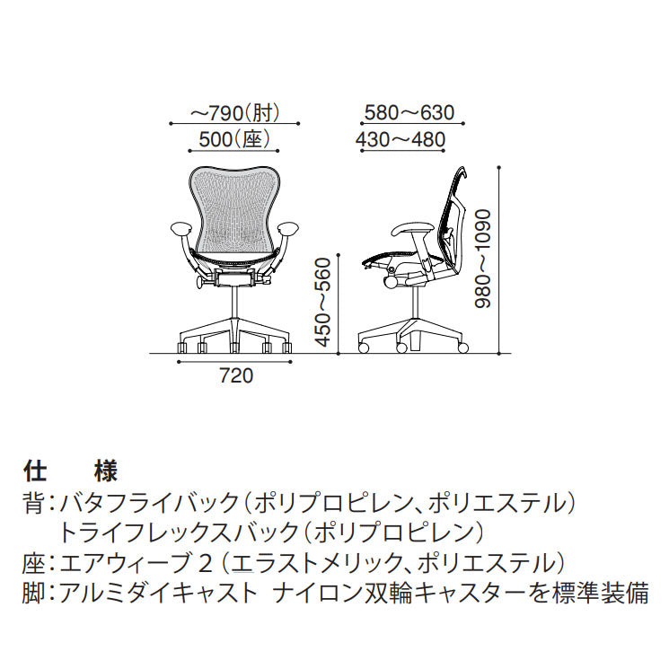 送料別【中古】Herman Miller ハーマンミラー ミラ2 トライフレックスバック オフィスチェア  高級 ハイスペック【オフィス家具市場】