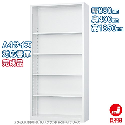 完成品 下置き書庫 スチール可動棚 オープン・両開き書庫 W880×D400×H1850mm【オフィス家具市場】【日本製】【HCB-A436】