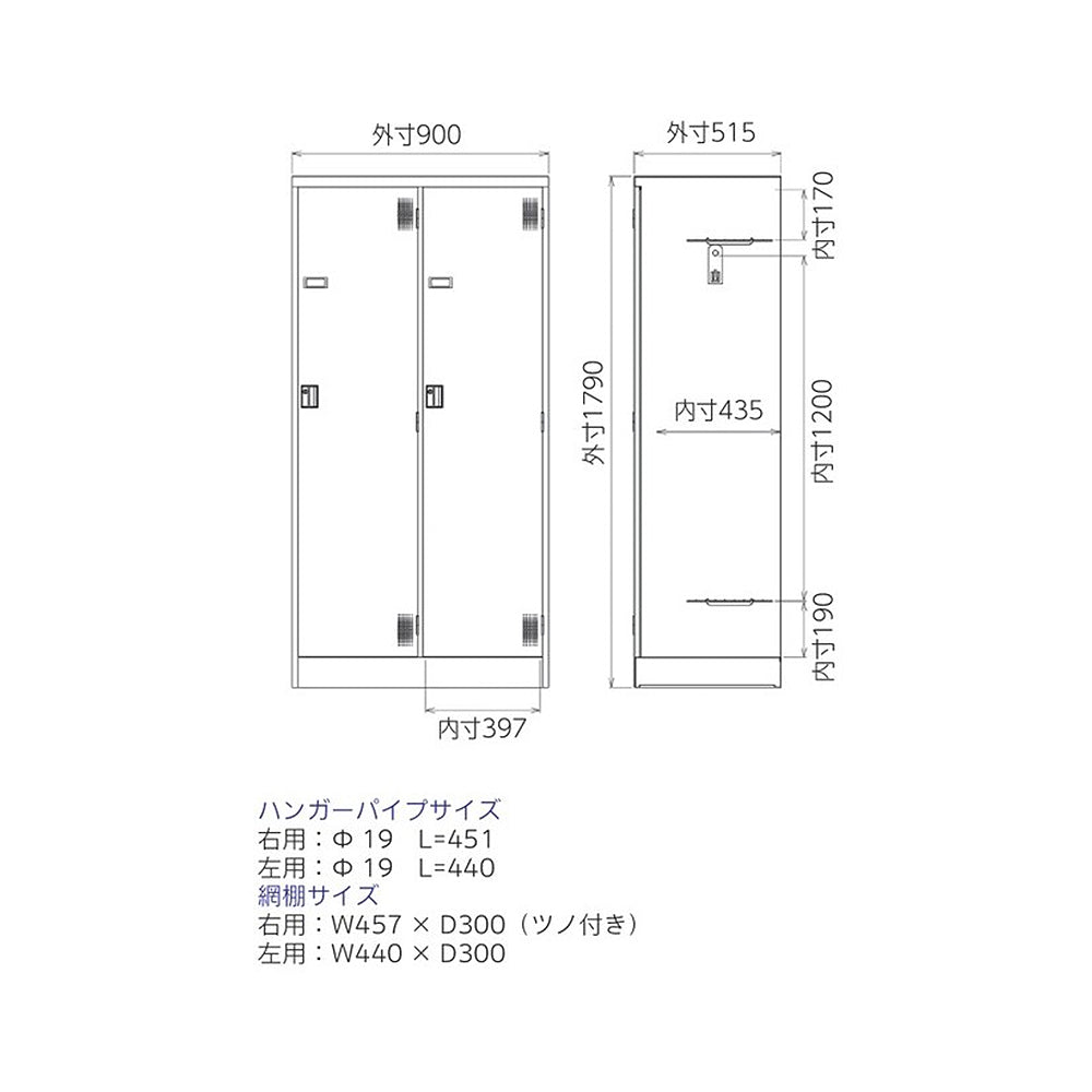 更衣室 更衣用 ロッカー 2人用 ワイド スリム 固定網棚 H1790mm【オフィス家具市場】【日本製】【HLK-T02】