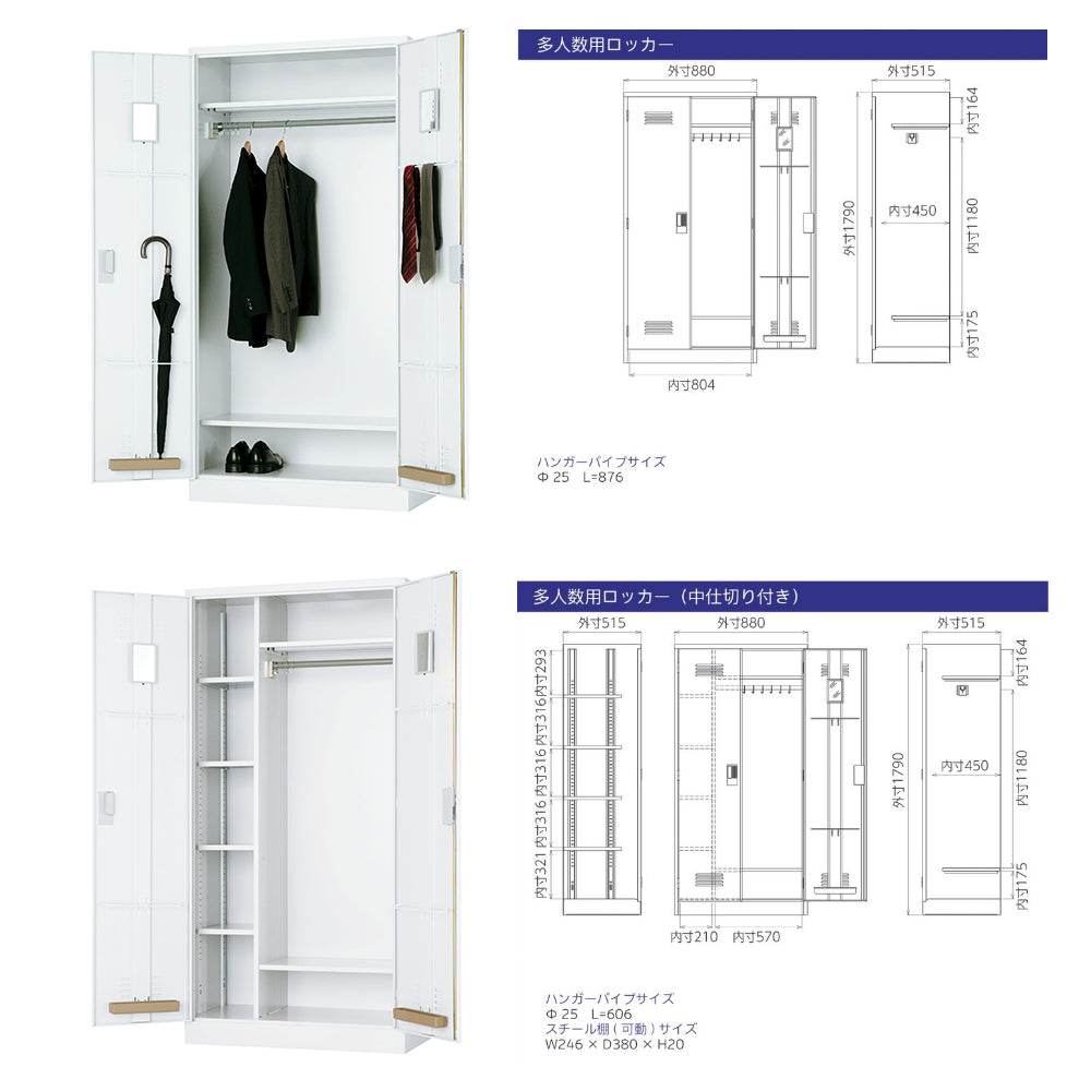 更衣室 更衣用 ロッカー 多人数 両開き ワードローブ 業務用 W880×D515×H1790mm【オフィス家具市場】【日本製】 【HLK-T36DS】