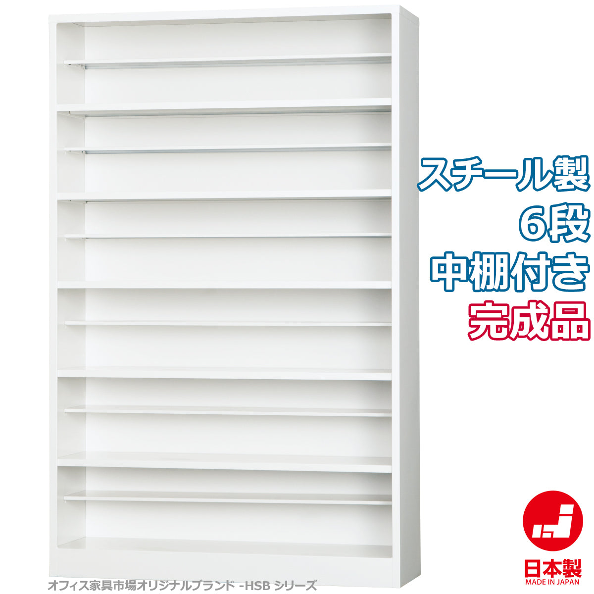 靴箱 オープンシューズボックス 6段 ホワイトグレー 固定スチール棚 W1000×D330×H1590mm 42.2kg【オフィス家具市場】【日本製】【HSB-06T】