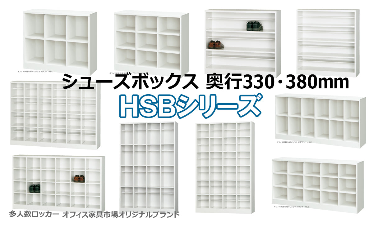 靴箱 オープンシューズボックス 6列4段 中棚付 ホワイトグレー 固定スチール棚 W1488×D330×H1090mm 44.9kg【オフィス家具市場】【日本製】【HSB-64T】