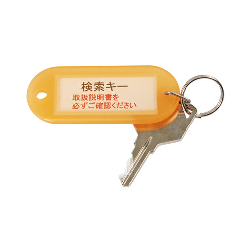 オプション品 非常用キー ダイヤル錠・内筒交換錠・IC錠 オフィス家具市場
