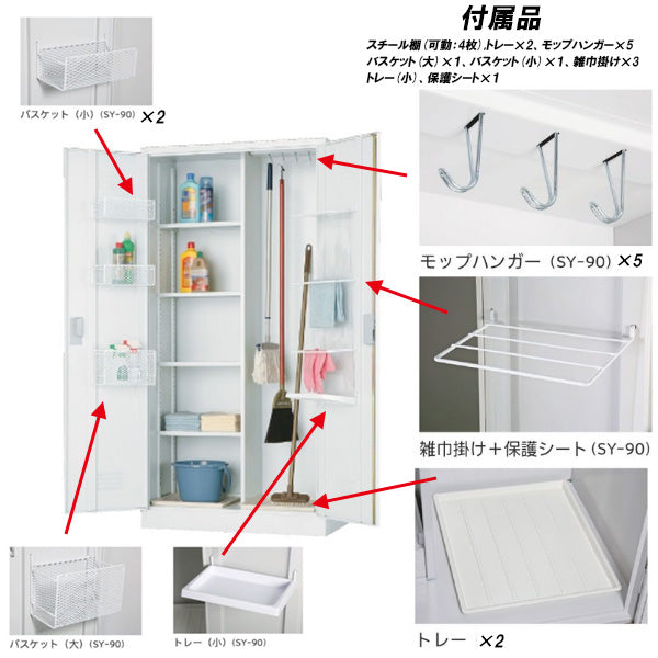 ハンガーやフックを活用して清掃用品を整理できるロッカー